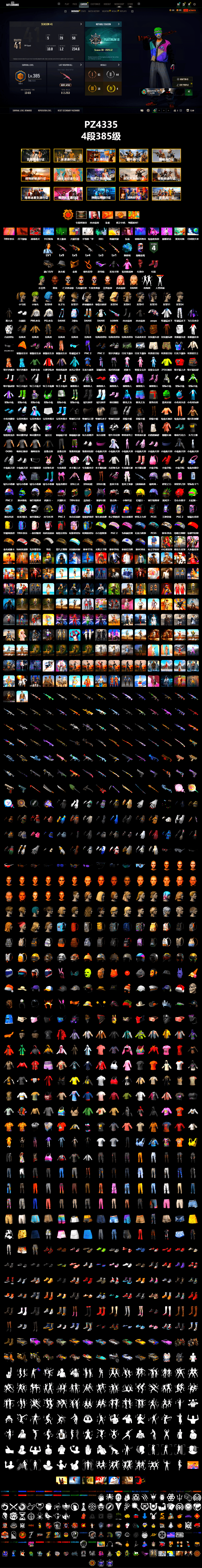 Rest in Pink — Dragunov [1], Blue Magical Mist — M79, Hi-top Trainers (Red), The Joker's Hair, Jonathan Kamau, Snow Glasses, PGC 2021 Contingent Chaos Mask, The Joker's Hair, PLAYERUNKNOWN's Bandana, Heavy Fur Coat (Black), Polar Bear Feet, Rash Beixli Xtra Tough Jacket, aespa Stage, Harley Quinn's Hair, Hairstyle PGI.S, Rash Beixli Xtra Tough Jacket, PML 2019 Phase 2 Jacket, PEL 2019 Phase 2 Jacket, PUBG X NEWJEANS DANIELLE SET, XingHun's Tiger Strike Jacket, XingHun's Tiger Strike Pants, StreamerOne, aespa GISELLE, «McLaren GT Standard (Silica White)» Sports Car, Full Autumn — M416, Blue Thunder Gloves, Sideshow Bear Feet, «Chiron» Sports Car - 2