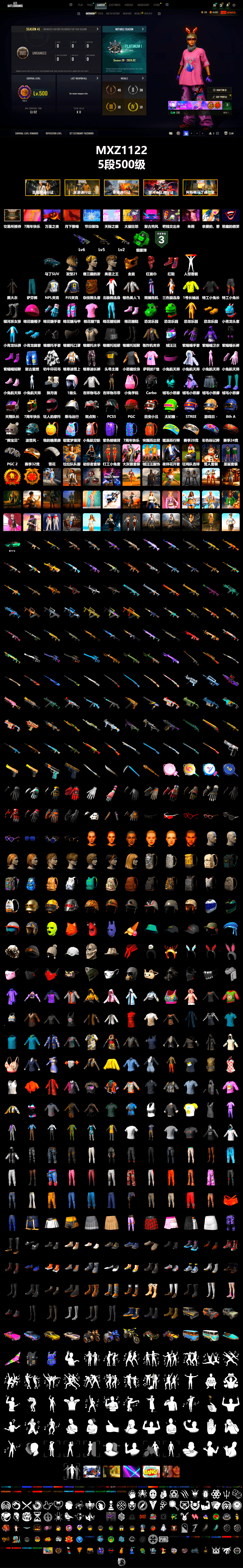 Emerald Smoke Grenade, Hi-top Trainers (Red), «DBX707» SUV, PGC 2021 Contingent Chaos Mask, PLAYERUNKNOWN's Bandana, Heavy Fur Coat (Black), NPL 2019 Phase 2 Jacket, PJS 2019 Phase 2 Jacket, «DBX707» SUV, StreamerOne - 2