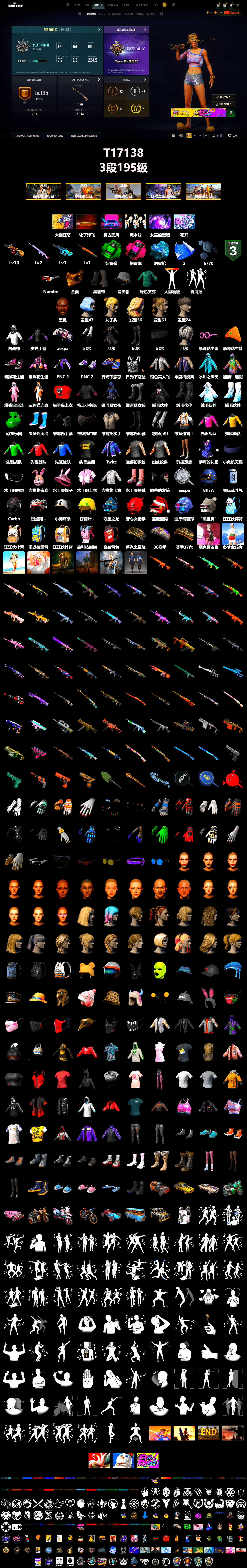Emerald Smoke Grenade, Magenta Smoke Grenade, Blue Magical Mist — M79, Duncan's Infiltrator Handwraps, Jonathan Kamau, PGC 2021 Contingent Chaos Mask, aespa Stage, StreamerOne, Full Autumn — M416, Blue Thunder Gloves - 2