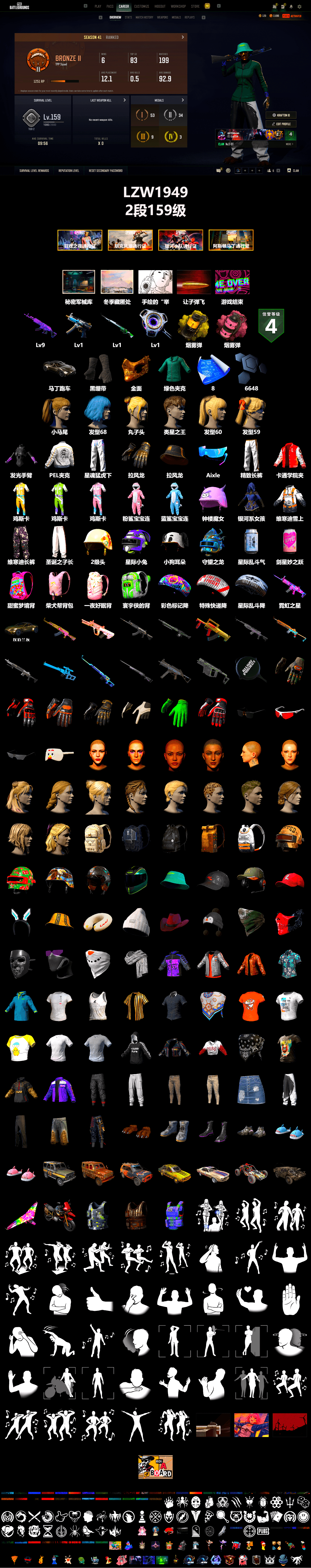 Yellow Smoke Grenade, Pink Smoke Grenade, Duncan's Infiltrator Handwraps, «V12 Vantage Roadster» Sports Car, PGC 2021 Contingent Chaos Mask, Harley Quinn's Hair, PEL 2019 Phase 2 Jacket, XingHun's Tiger Strike Pants, Exquisite Pants, 2018 PUBG ALL-STAR T-shirt (Korean), DOUYU T-shirt, Sideshow Bear Feet - 2