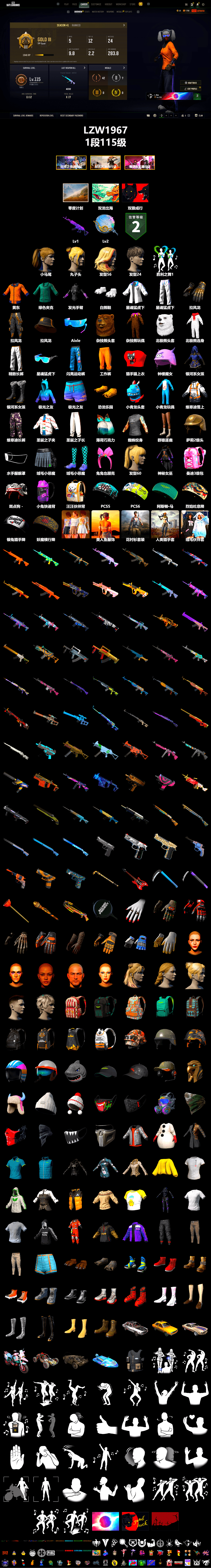 Polar Bear Feet, Harley Quinn's Hair, XingHun's Tiger Strike Jacket, XingHun's Tiger Strike Pants, Exquisite Pants, 2018 PUBG ALL-STAR T-shirt (Korean), Sideshow Bear Feet - 2