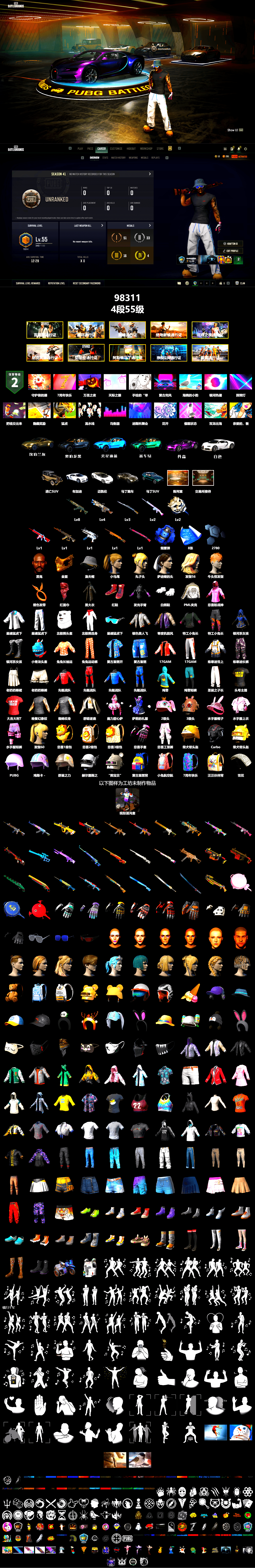 Blue Smoke Grenade, Hi-top Trainers (Red), «Chiron» Sports Car, «V12 Vantage Roadster» Sports Car, «DBX707» SUV, Showroom, Jonathan Kamau, PGC 2021 Contingent Chaos Mask, PLAYERUNKNOWN's Bandana, Heavy Fur Coat (Black), Polar Bear Feet, Rash Beixli Xtra Tough Jacket, Harley Quinn's Hair, Rash Beixli Xtra Tough Jacket, PML 2019 Phase 2 Jacket, XingHun's Tiger Strike Jacket, XingHun's Tiger Strike Pants, «DBX707» SUV, StreamerOne - 2