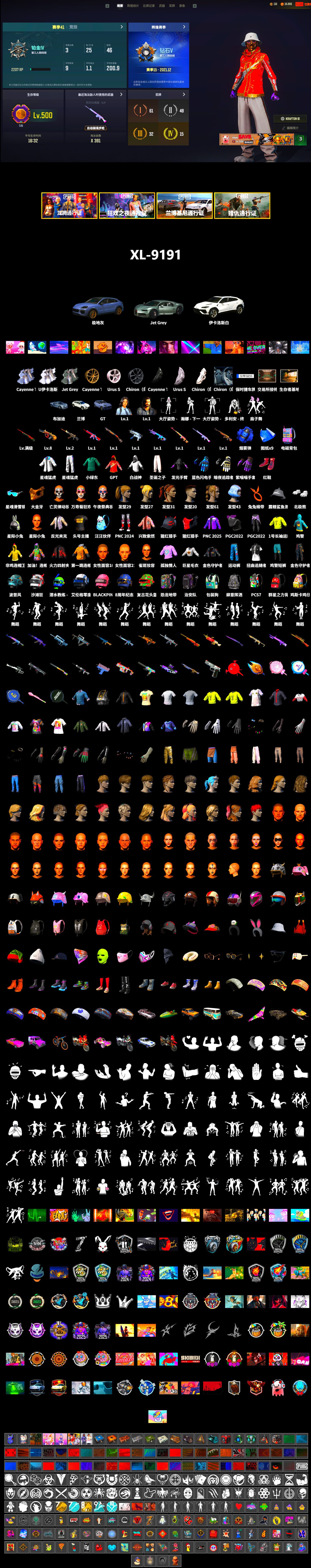 Rest in Pink — Dragunov [1], Blue Smoke Grenade, Hi-top Trainers (Red), «Cayenne Turbo GT» SUV, PGC 2021 Contingent Chaos Mask, Polar Bear Feet, Harley Quinn's Hair, XingHun's Tiger Strike Jacket, XingHun's Tiger Strike Pants, StreamerOne, Blue Thunder Gloves - 2