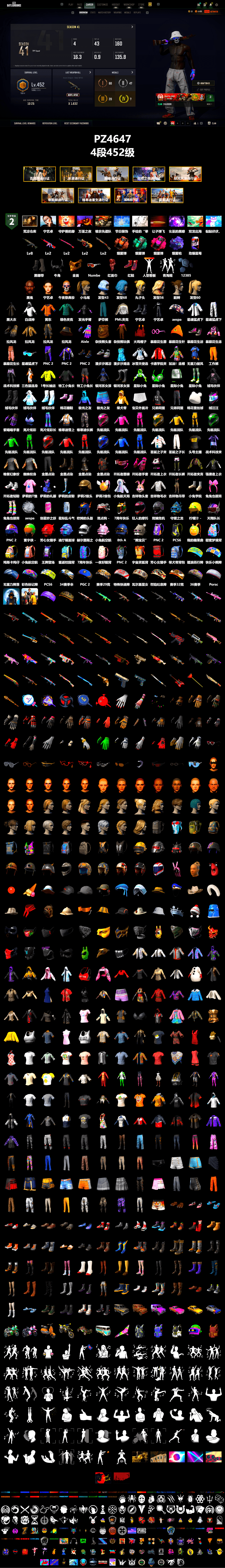 Coral Smoke Grenade, Teal Smoke Grenade, Purple Magical Mist — M79, Hi-top Trainers (Red), Duncan's Infiltrator Handwraps, Jonathan Kamau, PGC 2021 Contingent Chaos Mask, Demon Biker Horns, PLAYERUNKNOWN's Bandana, Heavy Fur Coat (Black), aespa Stage, Harley Quinn's Hair, Desolate Warehouse, PML 2019 Phase 2 Jacket, aespa NINGNING, XingHun's Tiger Strike Jacket, XingHun's Tiger Strike Pants, XiongDi Hoodie, StreamerOne, Full Autumn — M416, Sideshow Bear Feet, «Chiron» Sports Car - 2