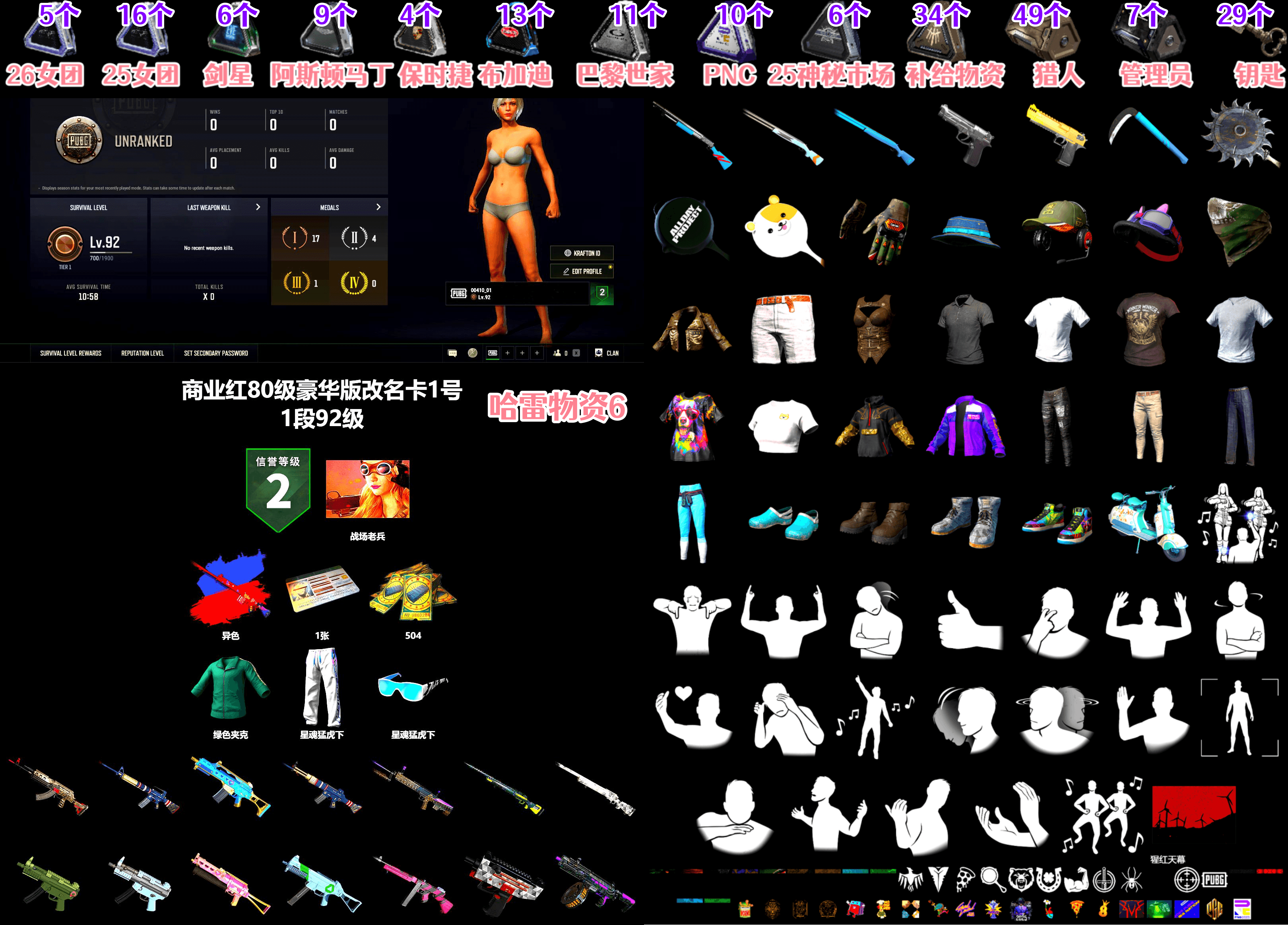 Deadly Dollhouse — SLR, XingHun's Tiger Strike Pants - 2