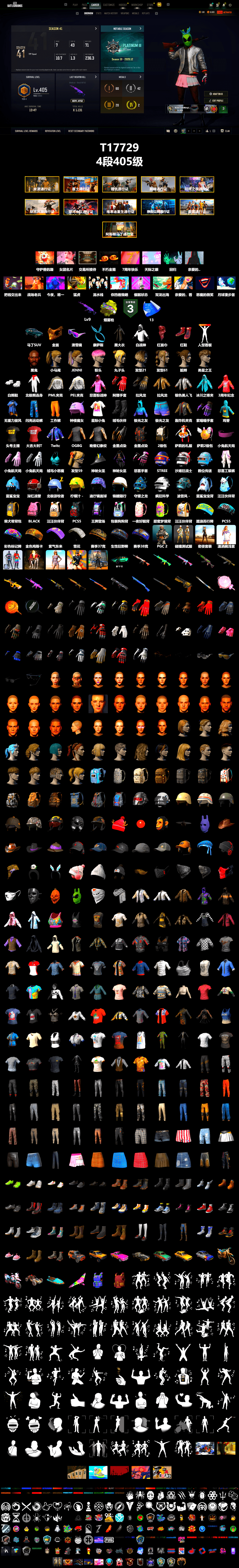 Yellow Fog of Fury — M79, Hi-top Trainers (Red), «DBX707» SUV, Jonathan Kamau, Snow Glasses, PGC 2021 Contingent Chaos Mask, Kansas Headband, PLAYERUNKNOWN's Bandana, Heavy Fur Coat (Black), Polar Bear Feet, Rash Beixli Xtra Tough Jacket, Harley Quinn's Hair, Rash Beixli Xtra Tough Jacket, PML 2019 Phase 2 Jacket, PEL 2019 Phase 2 Jacket, «DBX707» SUV, StreamerOne, Full Autumn — M416, Esports Chicken Dinner Shirt - 2