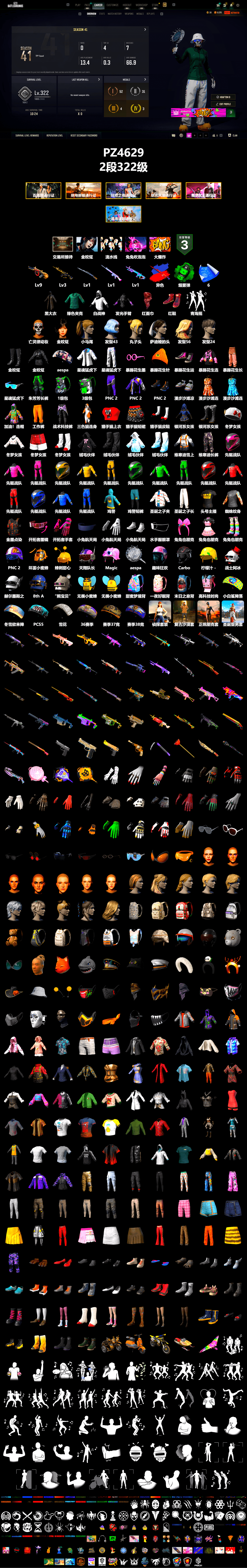 Emerald Smoke Grenade, Hi-top Trainers (Red), PLAYERUNKNOWN's Bandana, Heavy Fur Coat (Black), aespa Stage, Harley Quinn's Hair, XingHun's Tiger Strike Jacket, XingHun's Tiger Strike Pants, StreamerOne, aespa WINTER, Blue Thunder Gloves, Diva Glasses (White), Sideshow Bear Feet - 2
