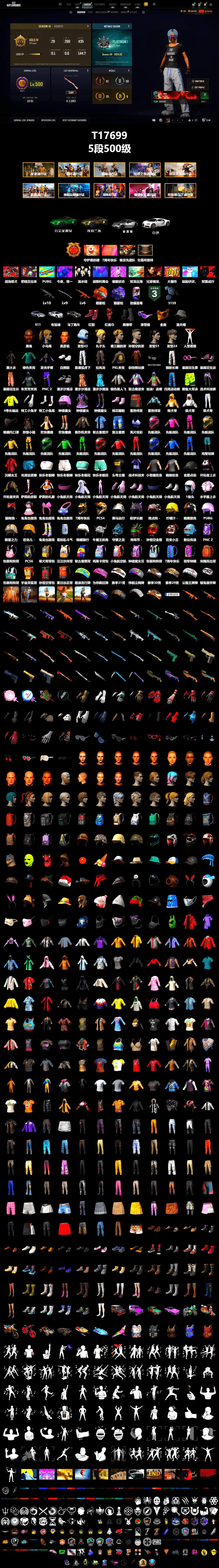 Orange Fog of Fury — M79, Purple Magical Mist — M79, Hi-top Trainers (Red), Duncan's Infiltrator Handwraps, «911 Carrera GTS» Sports Car, «Chiron» Sports Car, «V12 Vantage Roadster» Sports Car, Jonathan Kamau, Snow Glasses, PGC 2021 Contingent Chaos Mask, PLAYERUNKNOWN's Bandana, Heavy Fur Coat (Black), Polar Bear Feet, Harley Quinn's Hair, XingHun's Tiger Strike Pants, PKL 2019 Phase 2 Jacket, Exquisite Pants, StreamerOne, GLL Grand Slam Sweatshirt, Sideshow Bear Feet, «DBX707» SUV - 2