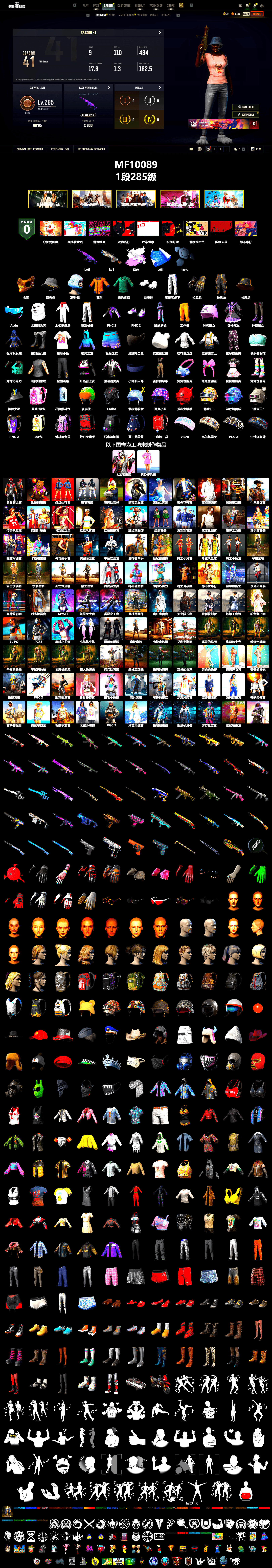PGC 2021 Contingent Chaos Mask, Polar Bear Feet, XingHun's Tiger Strike Pants, Exquisite Pants, Full Autumn — M416, Sideshow Bear Feet - 2