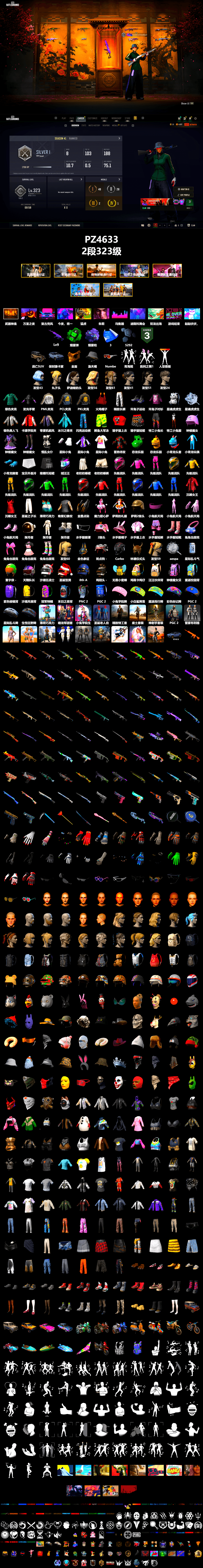 Emerald Smoke Grenade, Purple Magical Mist — M79, «Cayenne Turbo GT» SUV, Weapons Shrine, PGC 2021 Contingent Chaos Mask, PML 2019 Phase 2 Jacket, PKL 2019 Phase 2 Jacket, Exquisite Pants, Blue Thunder Gloves, Sideshow Bear Feet - 2