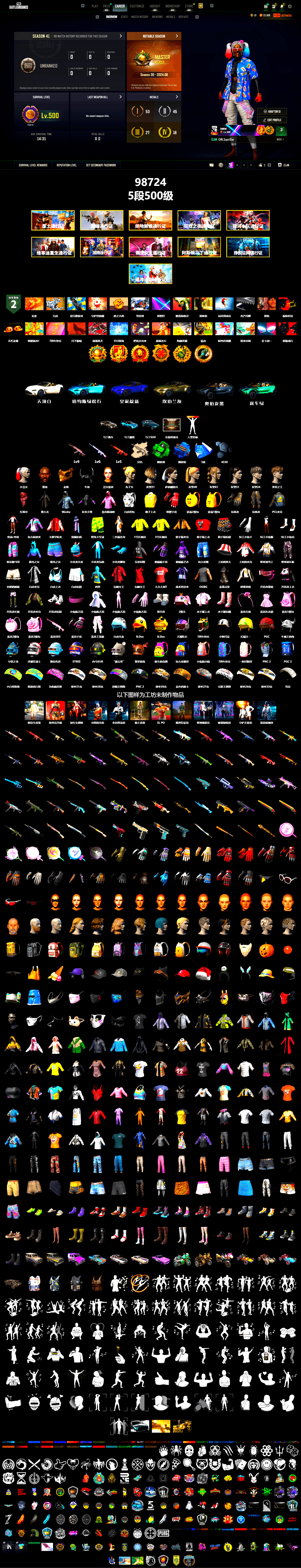 Emerald Smoke Grenade, Blue Fog of Fury — M79, Harley Quinn's Hair, «V12 Vantage Roadster» Sports Car, «V12 Vantage Roadster (Luxe)» Sports Car, «DBX707» SUV, Jonathan Kamau, PGC 2021 Contingent Chaos Mask, Demon Biker Horns, PLAYERUNKNOWN's Bandana, Heavy Fur Coat (Black), Rash Beixli Xtra Tough Jacket, Rash Beixli Xtra Tough Jacket, Harley Quinn's Makeup, «DBX707» SUV, XiongDi Hoodie, «Panigale V4 S (Ducati Red)» Motorcycle, Full Autumn — M416, Douyu Biker Jacket, Diva Glasses (White), HUYA T-shirt, DOUYU T-shirt - 2