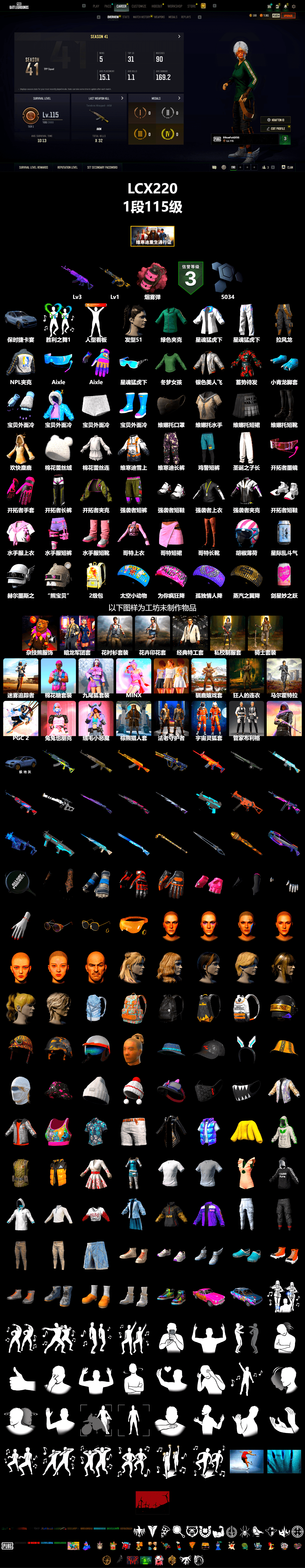 Pink Smoke Grenade, «Cayenne Turbo GT» SUV, XingHun's Tiger Strike Jacket, XingHun's Tiger Strike Pants, NPL 2019 Phase 2 Jacket - 2