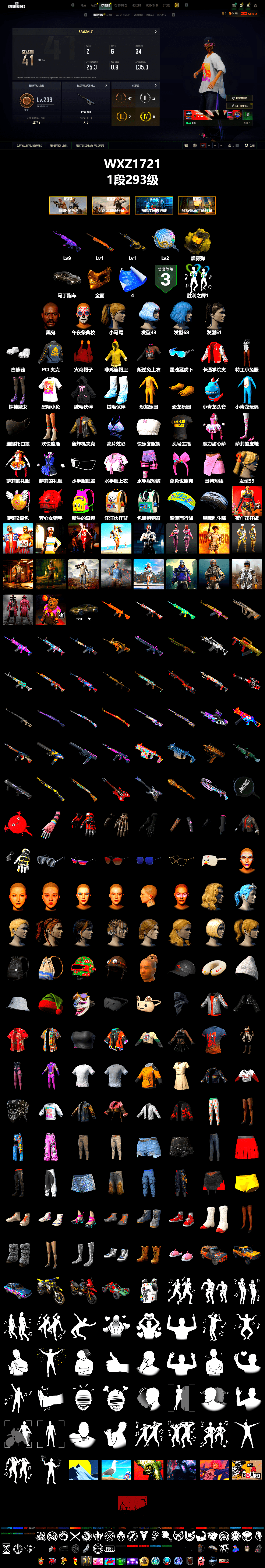 Yellow Smoke Grenade, «V12 Vantage Roadster» Sports Car, Jonathan Kamau, PGC 2021 Contingent Chaos Mask, Polar Bear Feet, Harley Quinn's Hair, StreamerOne, Full Autumn — M416 - 2