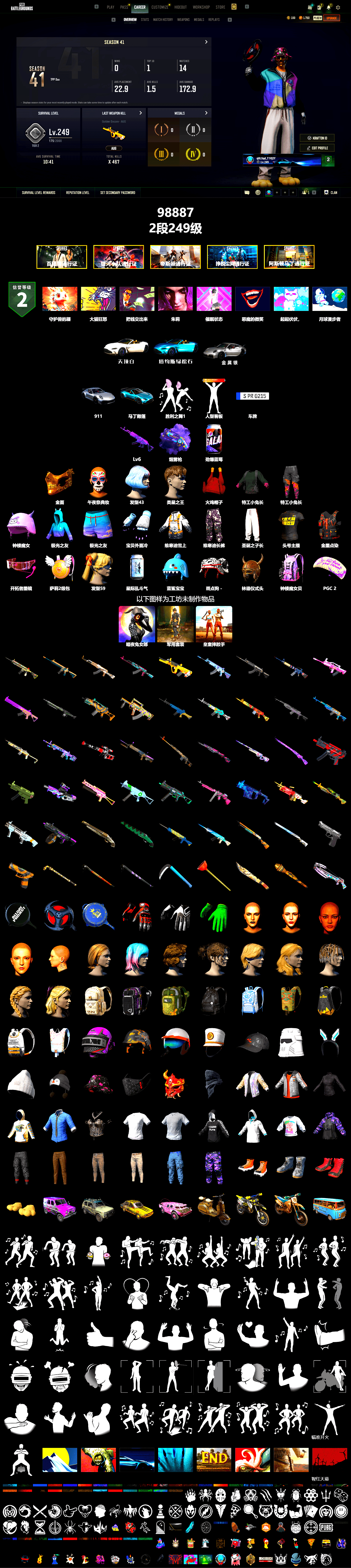 Purple Magical Mist — M79, «911 Carrera GTS» Sports Car, «V12 Vantage Roadster (Luxe)» Sports Car, PGC 2021 Contingent Chaos Mask, StreamerOne - 2