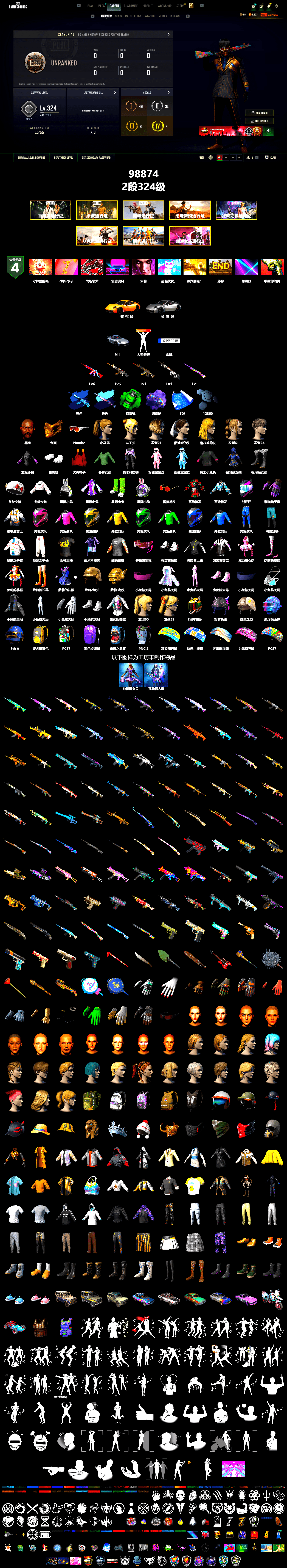 Emerald Smoke Grenade, Purple Magical Mist — M79, «911 Carrera GTS» Sports Car, Jonathan Kamau, PGC 2021 Contingent Chaos Mask, Polar Bear Feet, Harley Quinn's Hair, StreamerOne - 2