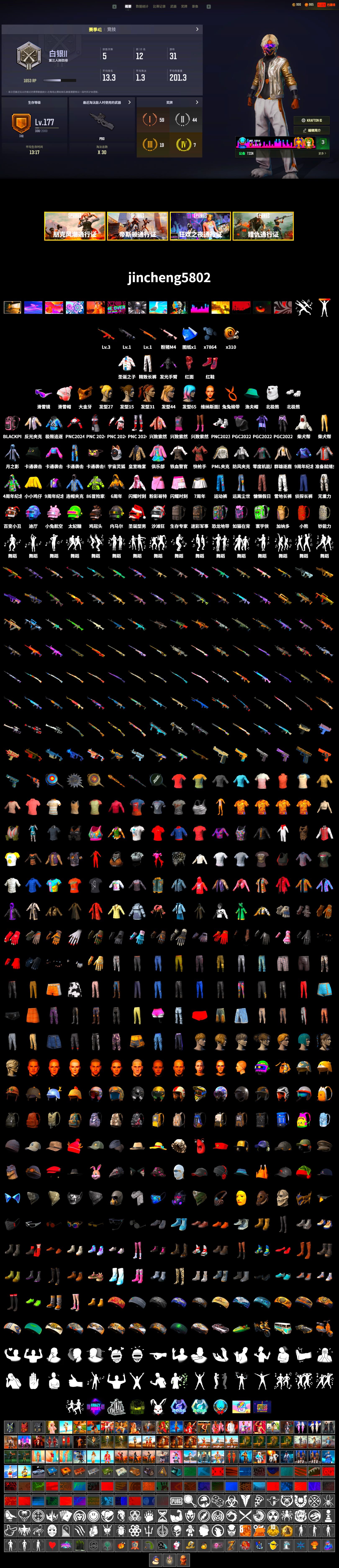Hi-top Trainers (Red), NeoticaCH's M416, Snow Glasses, PGC 2021 Contingent Chaos Mask, PLAYERUNKNOWN's Bandana, Heavy Fur Coat (Black), Polar Bear Feet, PML 2019 Phase 2 Jacket, Exquisite Pants, XingHun's AKM, Festive Gloves (Red) - 2
