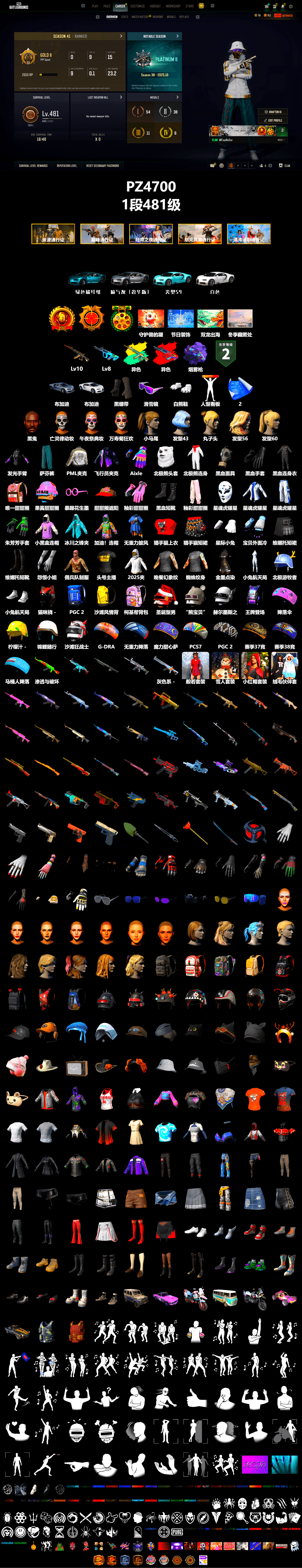 G-DRAGON — AUG (Red), Purple Magical Mist — M79, Duncan's Infiltrator Handwraps, «Chiron» Sports Car, Jonathan Kamau, Snow Glasses, Polar Bear Feet, Harley Quinn's Hair, PML 2019 Phase 2 Jacket, StreamerOne, GPT 2025 Four Angry Men Jacket, DOUYU T-shirt - 2