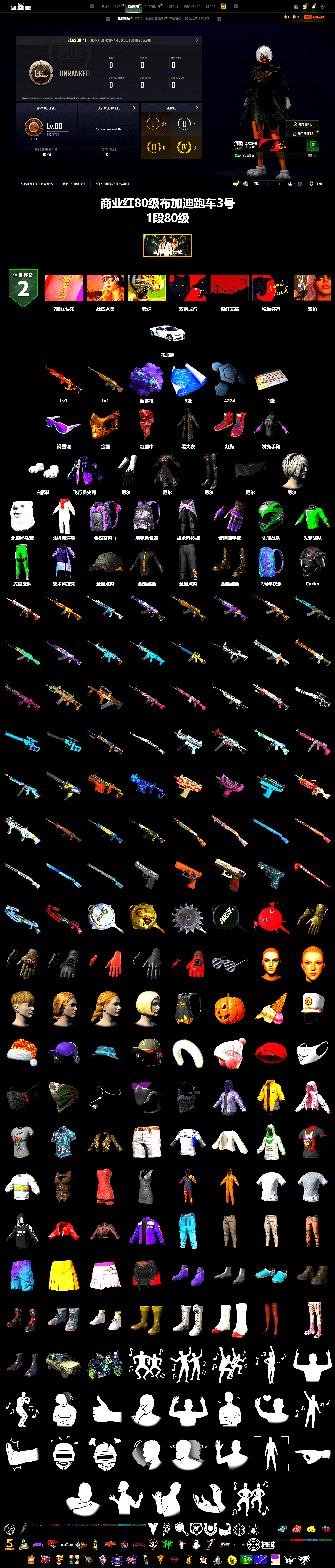 Purple Magical Mist — M79, Hi-top Trainers (Red), «Chiron» Sports Car, Snow Glasses, PGC 2021 Contingent Chaos Mask, PLAYERUNKNOWN's Bandana, Heavy Fur Coat (Black), Polar Bear Feet, Full Autumn — M416 - 2