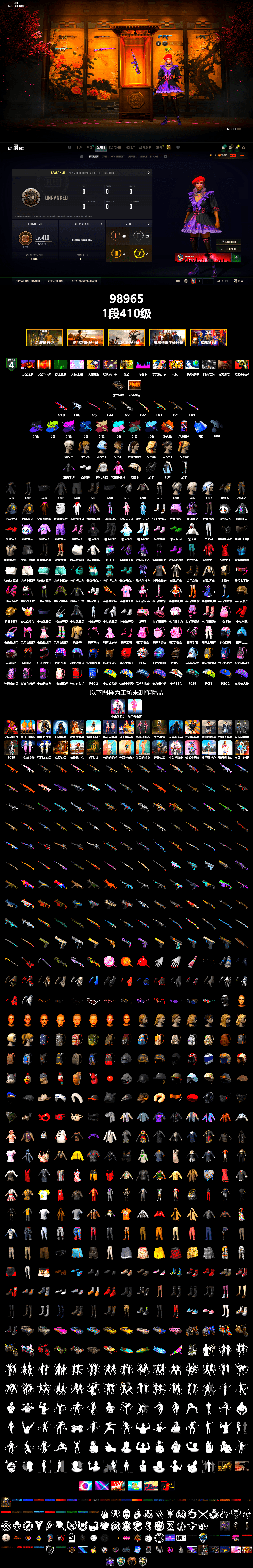 Rest in Pink — Dragunov [2], Orange Fog of Fury — M79, Weapons Shrine, 9S's Hairstyle, Polar Bear Feet, Rash Beixli Xtra Tough Jacket, Harley Quinn's Hair, Rash Beixli Xtra Tough Jacket, PML 2019 Phase 2 Jacket, PKL 2019 Phase 2 Jacket, Diva Glasses (White), Sideshow Bear Feet - 2