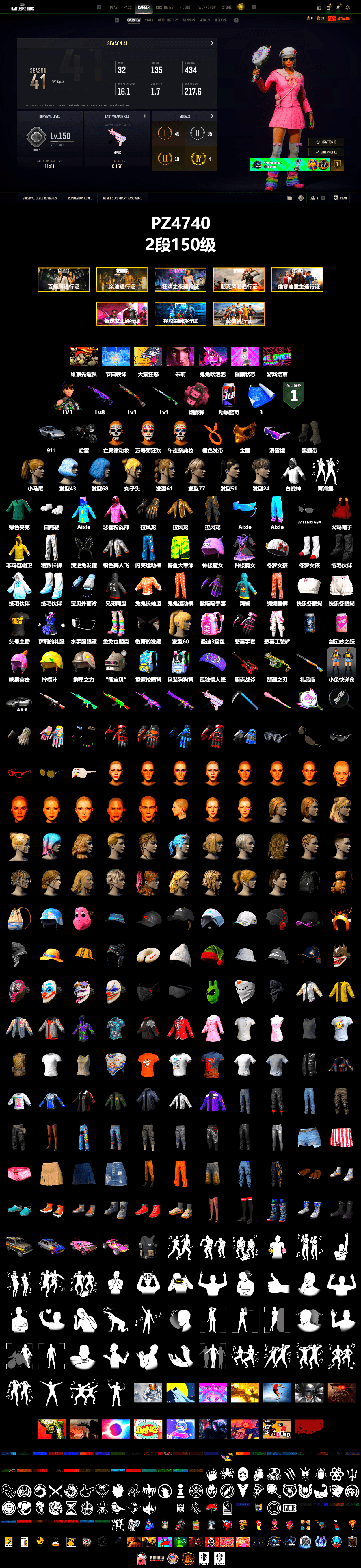 Pink Smoke Grenade, Duncan's Infiltrator Handwraps, «911 Carrera GTS» Sports Car, Snow Glasses, PGC 2021 Contingent Chaos Mask, Polar Bear Feet, Rash Beixli Xtra Tough Jacket, Harley Quinn's Hair, Rash Beixli Xtra Tough Jacket, Exquisite Pants, XiongDi Hoodie, StreamerOne, Full Autumn — M416, Blue Thunder Gloves, 2018 PUBG ALL-STAR T-shirt (Korean), HUYA T-shirt, DOUYU T-shirt, Sideshow Bear Feet - 2