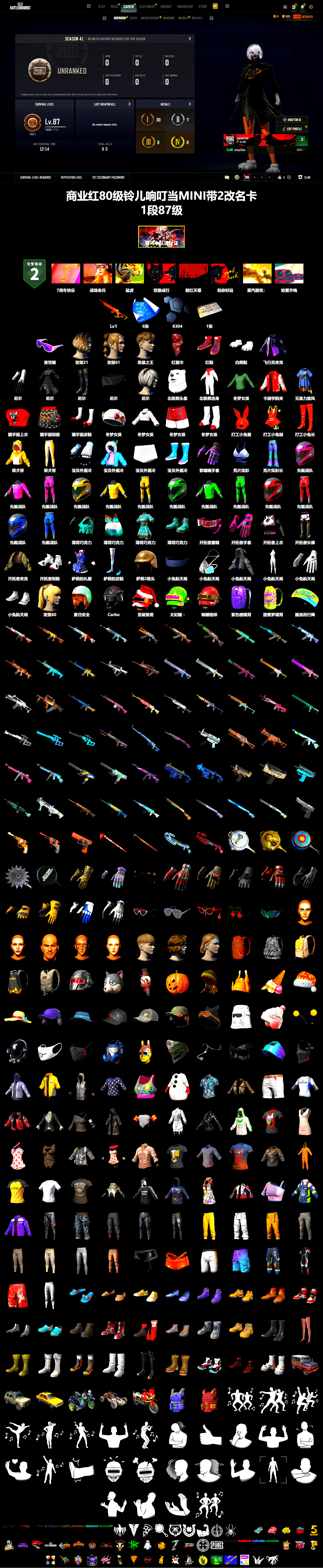 Hi-top Trainers (Red), Snow Glasses, PLAYERUNKNOWN's Bandana, Polar Bear Feet, Full Autumn — M416, Refined Aeolus — Vector - 2
