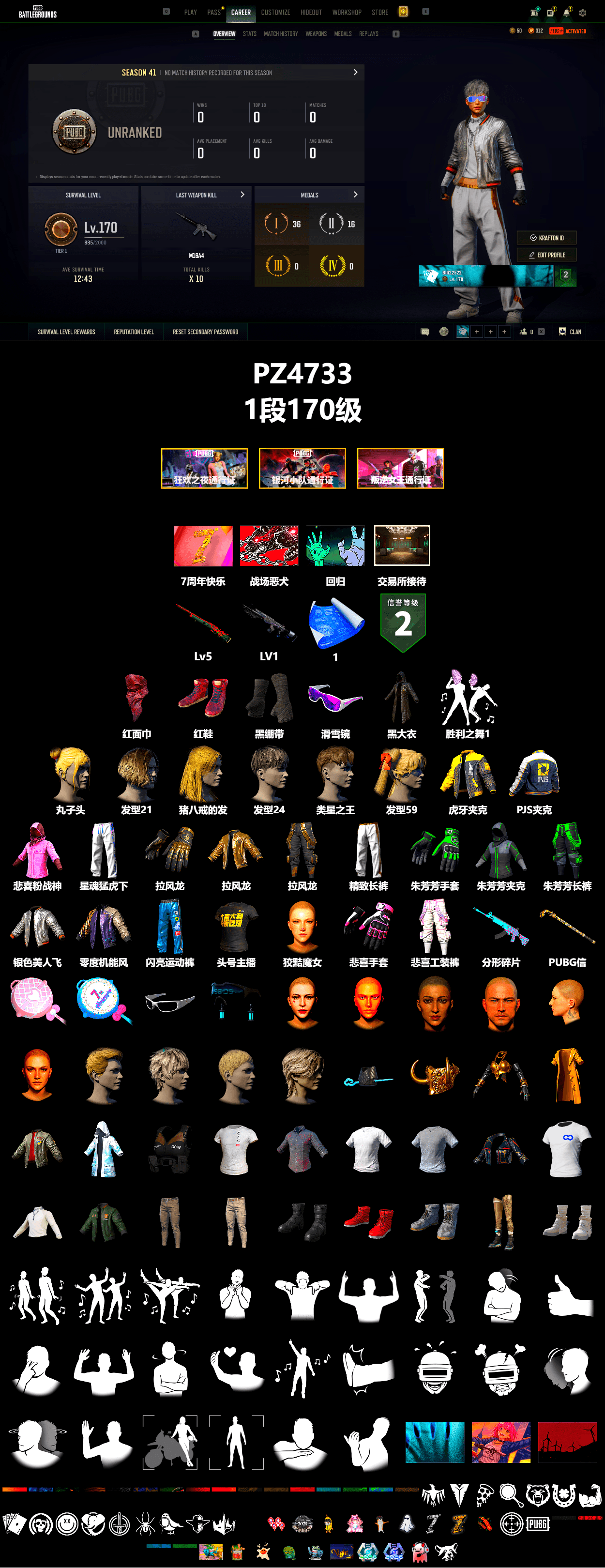Hi-top Trainers (Red), Duncan's Infiltrator Handwraps, Snow Glasses, PLAYERUNKNOWN's Bandana, Heavy Fur Coat (Black), Rash Beixli Xtra Tough Jacket, Rash Beixli Xtra Tough Jacket, XingHun's Tiger Strike Pants, PJS 2019 Phase 2 Jacket, Exquisite Pants, StreamerOne, 2018 PUBG ALL-STAR T-shirt (Korean) - 2