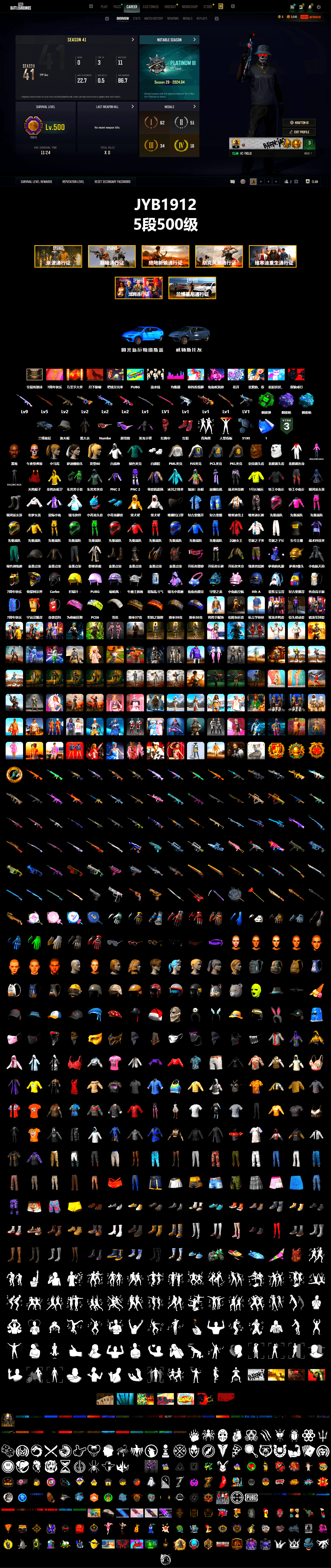 Emerald Smoke Grenade, Purple Magical Mist — M79, Blue Magical Mist — M79, Hi-top Trainers (Red), Jonathan Kamau, Snow Glasses, PLAYERUNKNOWN's Bandana, Heavy Fur Coat (Black), Polar Bear Feet, Harley Quinn's Hair, PML 2019 Phase 2 Jacket, PJS 2019 Phase 2 Jacket, PKL 2019 Phase 2 Jacket, StreamerOne, Training Jacket (Green), Blue Thunder Gloves, DOUYU T-shirt, Sideshow Bear Feet - 2
