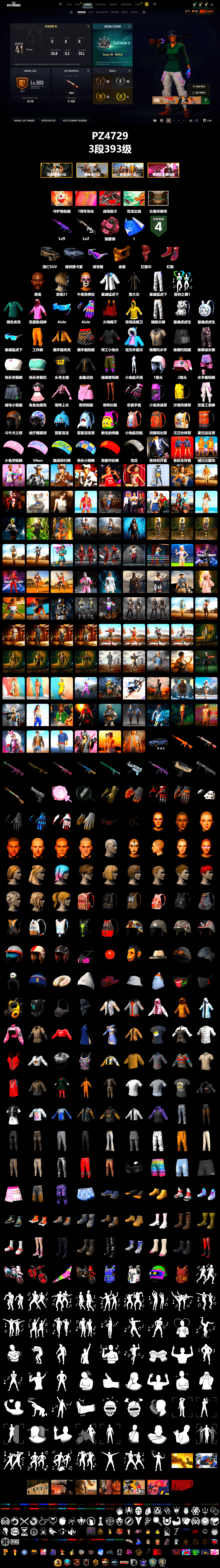 Pink Smoke Grenade, Hi-top Trainers (Red), «Cayenne Turbo GT» SUV, Jonathan Kamau, Snow Glasses, PGC 2021 Contingent Chaos Mask, PLAYERUNKNOWN's Bandana, Heavy Fur Coat (Black), Rash Beixli Xtra Tough Jacket, Rash Beixli Xtra Tough Jacket, XingHun's Tiger Strike Jacket, XingHun's Tiger Strike Pants, Exquisite Pants, StreamerOne, Full Autumn — M416, Blue Thunder Gloves - 2