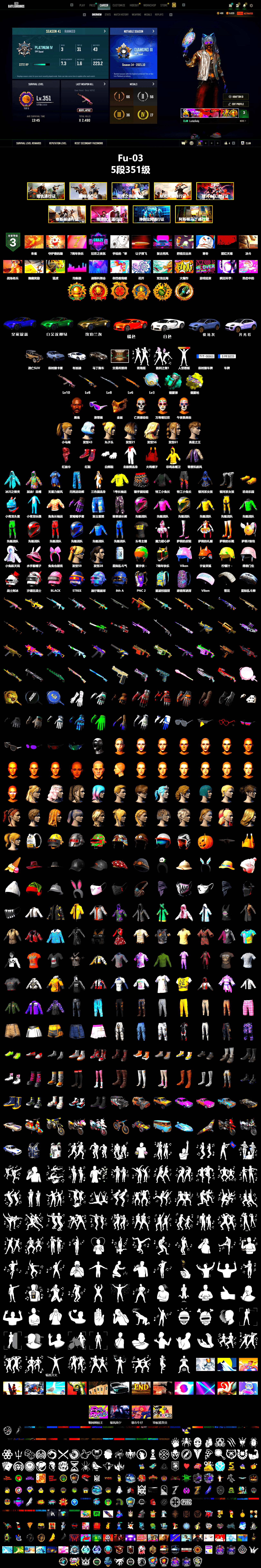 Teal Smoke Grenade, Yellow Fog of Fury — M79, Hi-top Trainers (Red), «Cayenne Turbo GT» SUV, «Chiron» Sports Car, «V12 Vantage Roadster» Sports Car, Jonathan Kamau, Snow Glasses, PGC 2021 Contingent Chaos Mask, PLAYERUNKNOWN's Bandana, Polar Bear Feet, Harley Quinn's Hair, StreamerOne, Blue Thunder Gloves, «DBX707» SUV - 2
