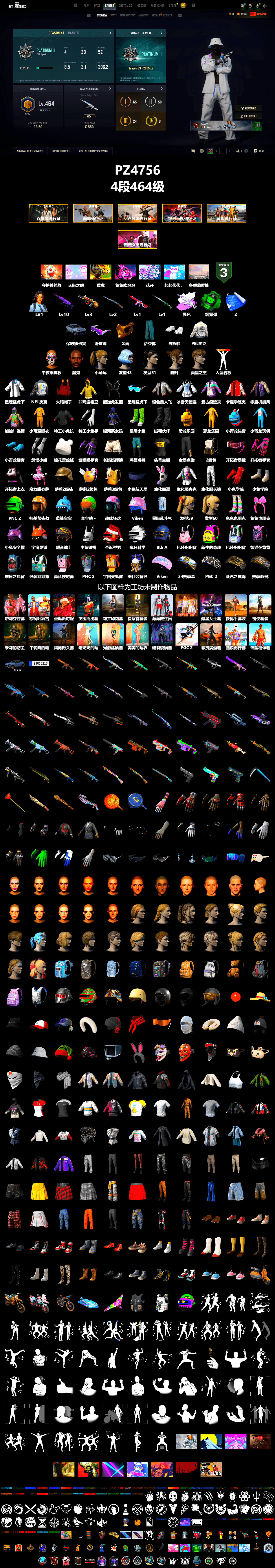 Emerald Smoke Grenade, «Cayenne Turbo GT» SUV, Jonathan Kamau, Snow Glasses, PGC 2021 Contingent Chaos Mask, Polar Bear Feet, Harley Quinn's Hair, PEL 2019 Phase 2 Jacket, XingHun's Tiger Strike Jacket, NPL 2019 Phase 2 Jacket, StreamerOne, Sideshow Bear Feet - 2
