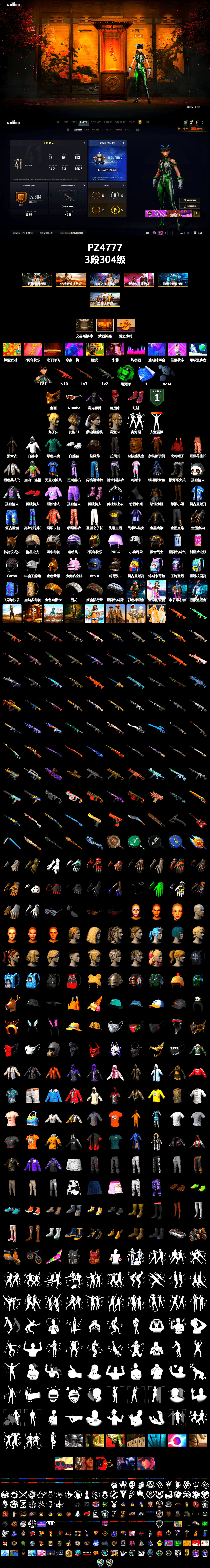 Emerald Smoke Grenade, Hi-top Trainers (Red), Weapons Shrine, PGC 2021 Contingent Chaos Mask, PLAYERUNKNOWN's Bandana, Heavy Fur Coat (Black), Polar Bear Feet, StreamerOne, DOUYU T-shirt, Sideshow Bear Feet - 2