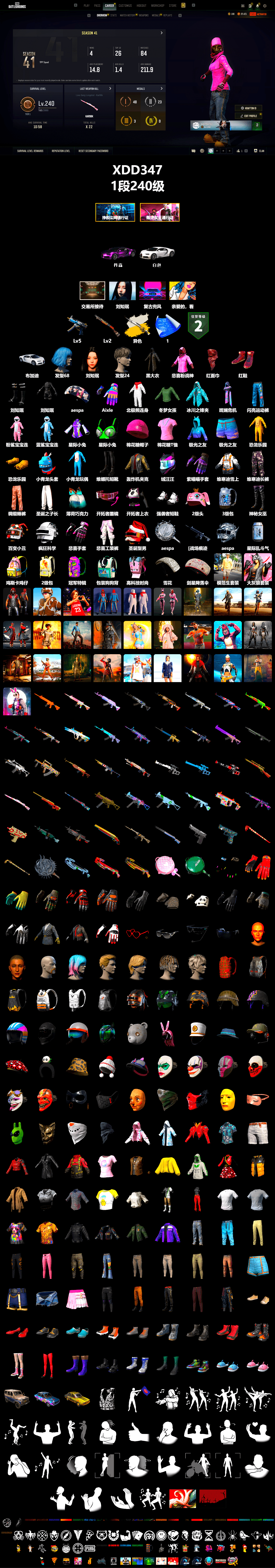 Hi-top Trainers (Red), «Chiron» Sports Car, PLAYERUNKNOWN's Bandana, Heavy Fur Coat (Black), Rash Beixli Xtra Tough Jacket, aespa Stage, Rash Beixli Xtra Tough Jacket, aespa KARINA - 2