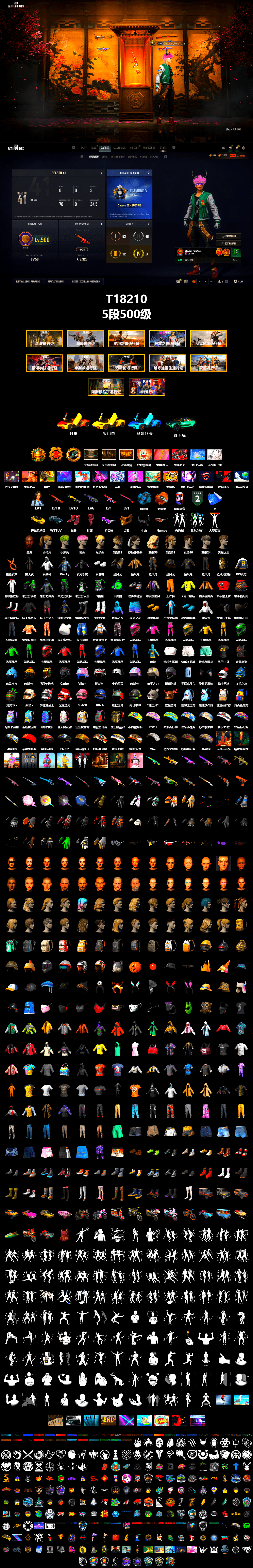 Azure Smoke Grenade, Orange Fog of Fury — M79, Hi-top Trainers (Red), «DBX707» SUV, Weapons Shrine, Jonathan Kamau, Snow Glasses, PGC 2021 Contingent Chaos Mask, Demon Biker Horns, PLAYERUNKNOWN's Bandana, Heavy Fur Coat (Black), Polar Bear Feet, Harley Quinn's Hair, Hairstyle PGI.S, Nostalgia, PJS 2019 Phase 2 Jacket, «DBX707» SUV, XiongDi Hoodie, StreamerOne, Sideshow Bear Feet - 2