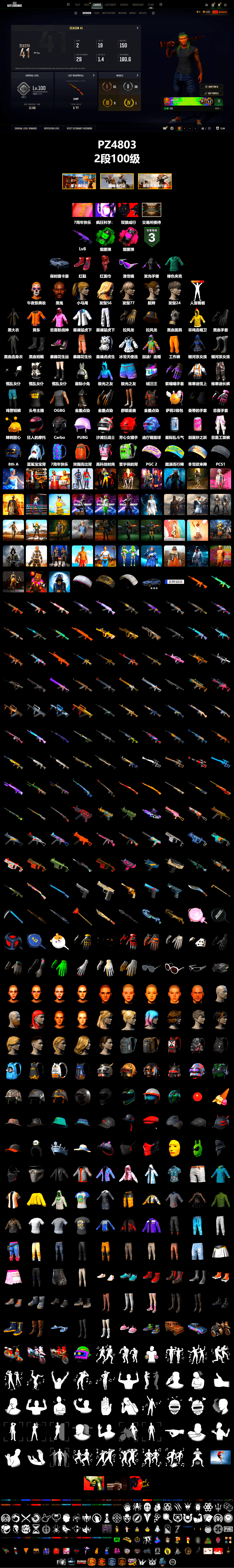 Emerald Smoke Grenade, Magenta Smoke Grenade, Hi-top Trainers (Red), «Cayenne Turbo GT» SUV, Jonathan Kamau, Snow Glasses, PLAYERUNKNOWN's Bandana, Heavy Fur Coat (Black), Rash Beixli Xtra Tough Jacket, Harley Quinn's Hair, Rash Beixli Xtra Tough Jacket, XingHun's Tiger Strike Jacket, XingHun's Tiger Strike Pants, StreamerOne, Diva Glasses (White) - 2