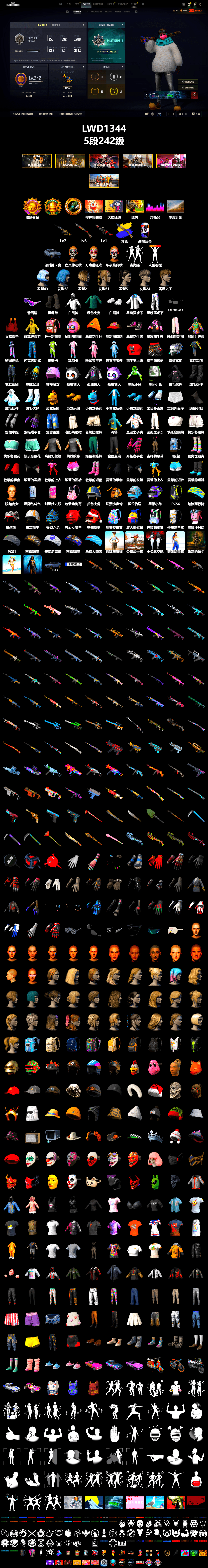 Duncan's Infiltrator Handwraps, «Cayenne Turbo GT» SUV, Snow Glasses, Polar Bear Feet, XingHun's Tiger Strike Jacket, XingHun's Tiger Strike Pants, Training Jacket (Green), Blue Thunder Gloves, HUYA T-shirt, DOUYU T-shirt, Sideshow Bear Feet - 2