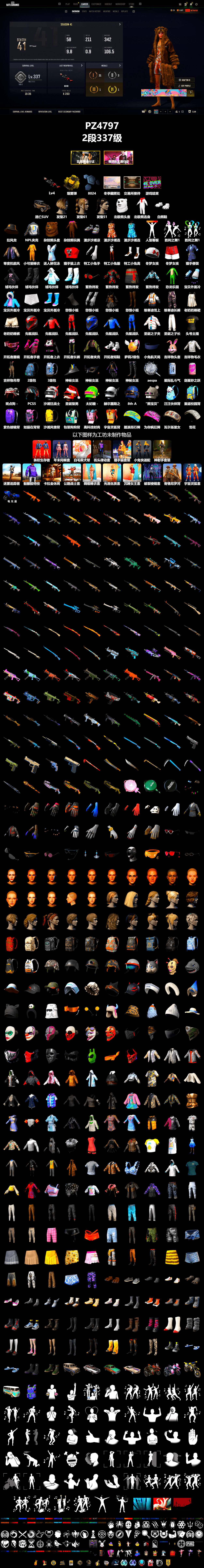 Yellow Smoke Grenade, Polar Bear Feet, NPL 2019 Phase 2 Jacket, StreamerOne, Sideshow Bear Feet - 2