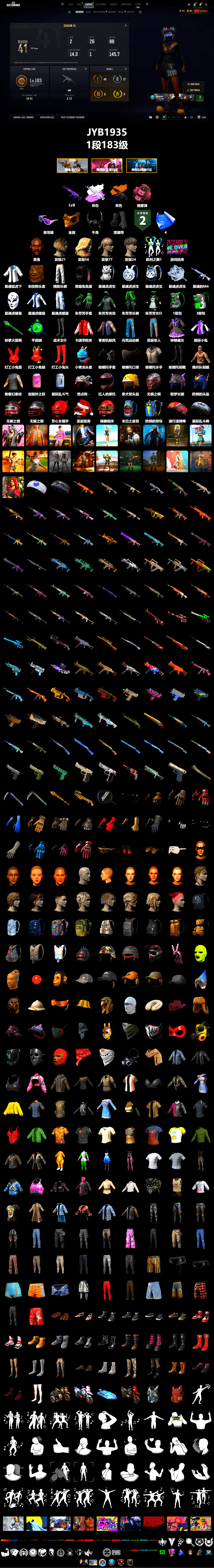 Pink Smoke Grenade, Duncan's Infiltrator Handwraps, Jonathan Kamau, Snow Glasses, PGC 2021 Contingent Chaos Mask, Demon Biker Horns, XingHun's Tiger Strike Jacket, Exquisite Pants, Blue Thunder Gloves, Sideshow Bear Feet - 2