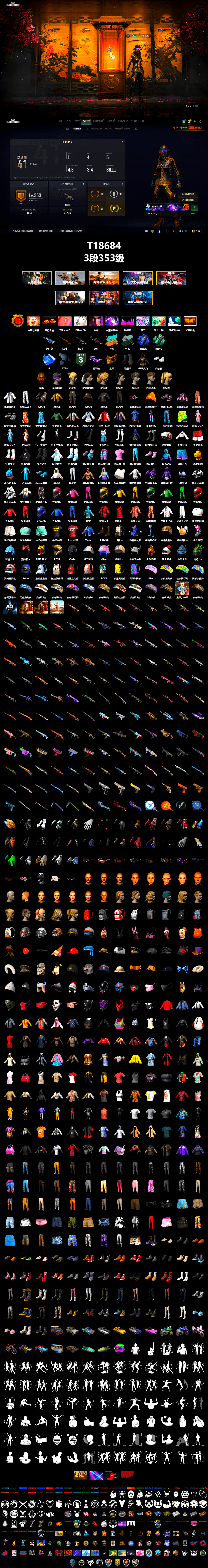Azure Dragon — Beryl M762, Time Keeper - M416 (Gray Green), Blue Smoke Grenade, Teal Smoke Grenade, Duncan's Infiltrator Handwraps, Weapons Shrine, Jonathan Kamau, Snow Glasses, PGC 2021 Contingent Chaos Mask, Polar Bear Feet, XingHun's Tiger Strike Jacket, XingHun's Tiger Strike Pants, StreamerOne, Full Autumn — M416 - 2