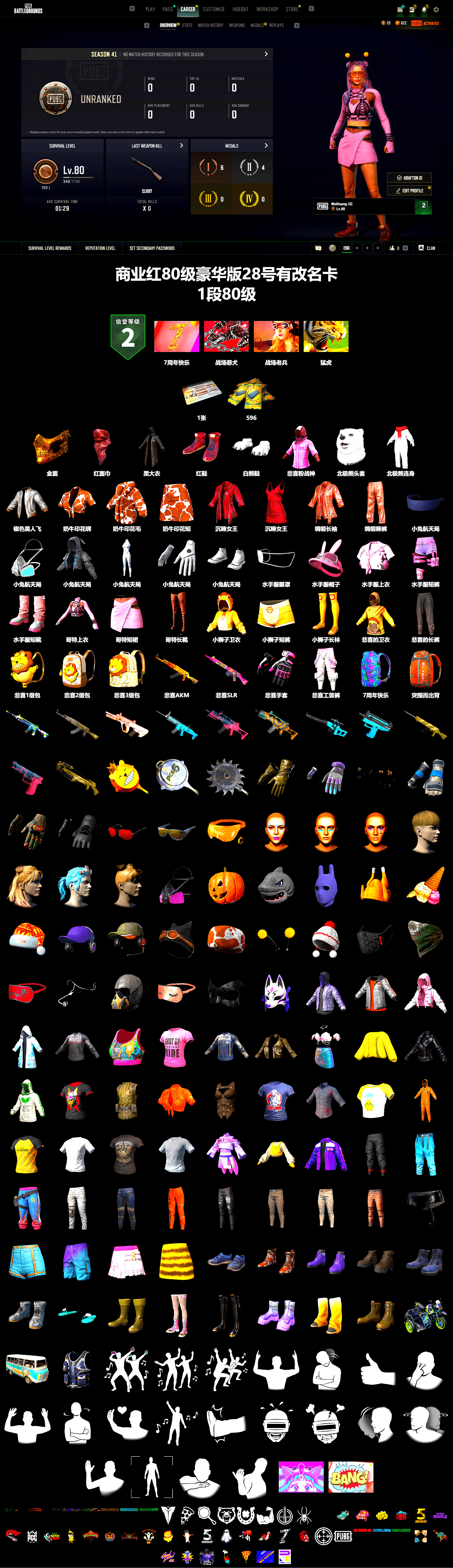 Hi-top Trainers (Red), PGC 2021 Contingent Chaos Mask, PLAYERUNKNOWN's Bandana, Heavy Fur Coat (Black), Polar Bear Feet, Rash Beixli Xtra Tough Jacket, Rash Beixli Xtra Tough Jacket - 2