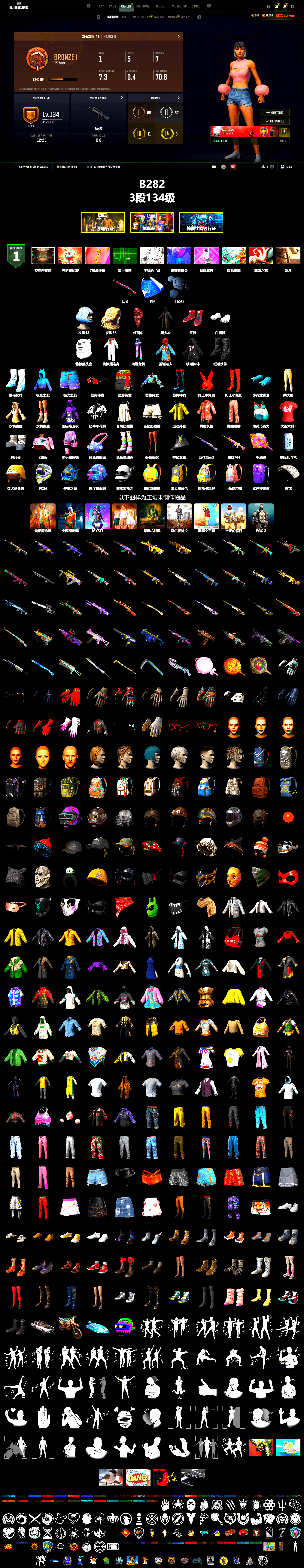Hi-top Trainers (Red), PLAYERUNKNOWN's Bandana, Heavy Fur Coat (Black), Polar Bear Feet, Refined Aeolus — Vector - 2