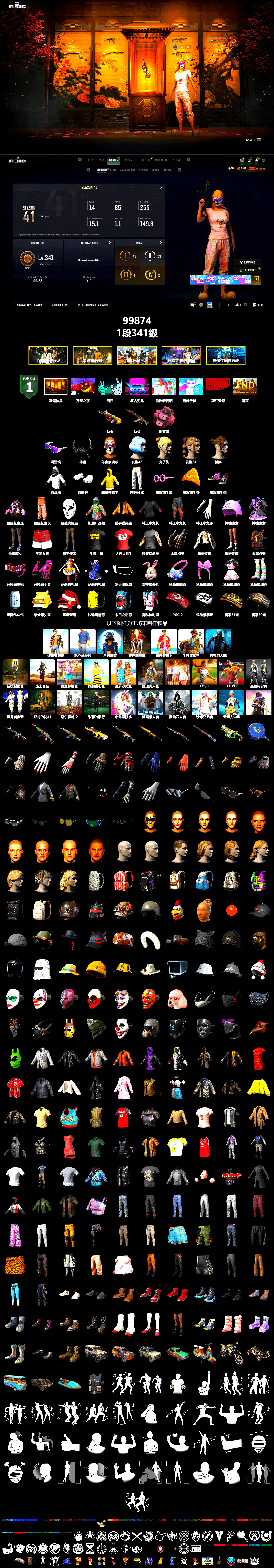 Pink Smoke Grenade, Weapons Shrine, Snow Glasses, Demon Biker Horns, Polar Bear Feet, Exquisite Pants, StreamerOne - 2