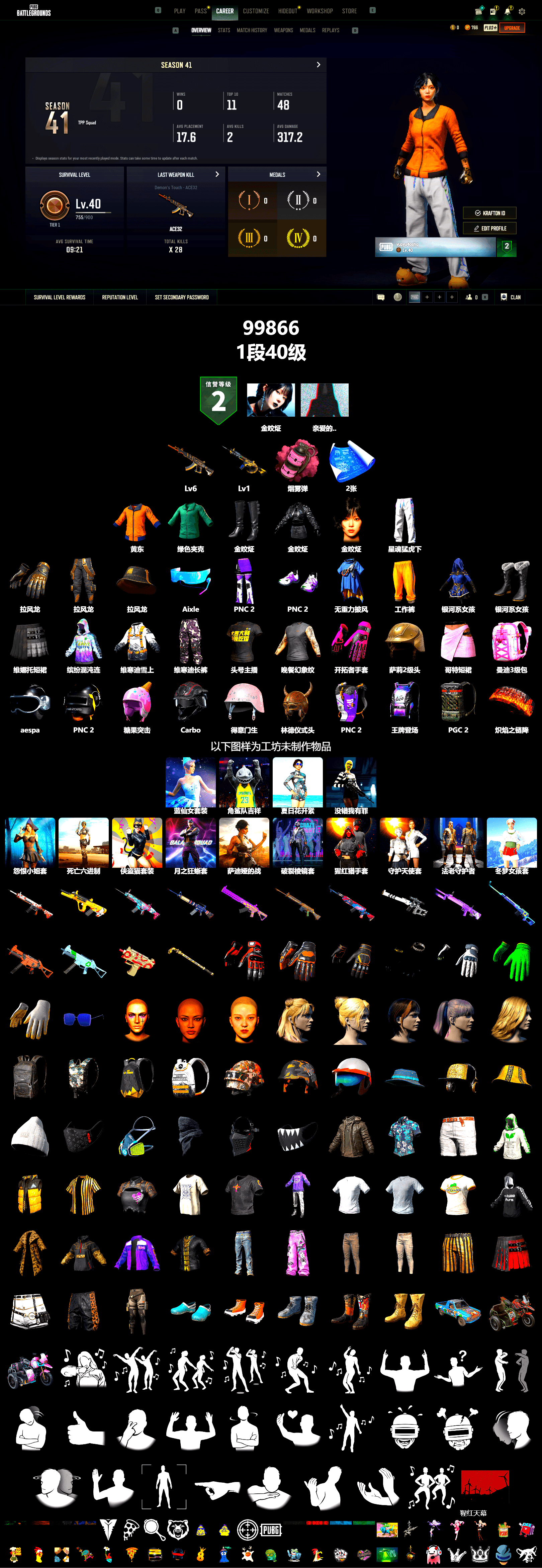 Pink Smoke Grenade, aespa Stage, XingHun's Tiger Strike Pants, StreamerOne, aespa WINTER, Full Autumn — M416 - 2