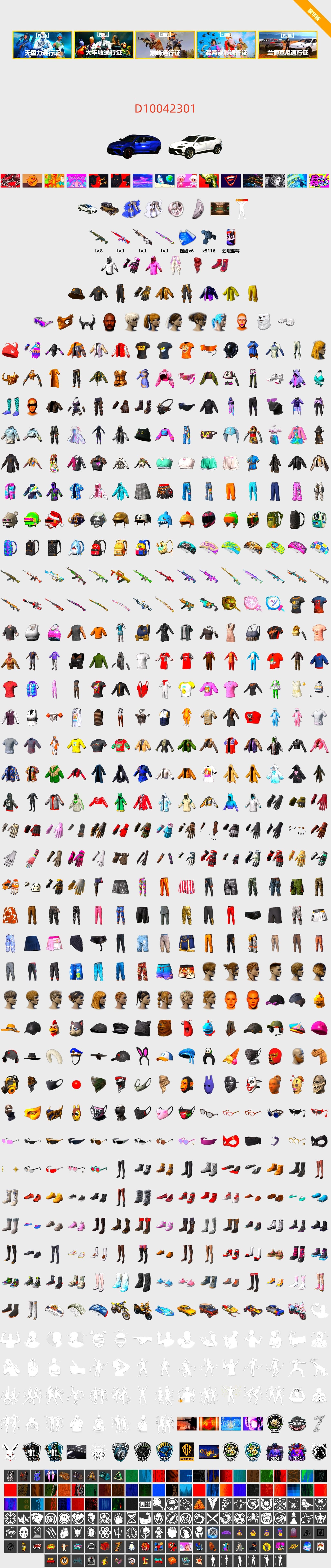 «Urus S» SUV, PLAYERUNKNOWN's Bandana, Heavy Fur Coat (Black), Hi-top Trainers (Red), Polar Bear Feet, Jonathan Kamau, PGC 2021 Contingent Chaos Mask, Rash Beixli Xtra Tough Jacket, Rash Beixli Xtra Tough Jacket - 2
