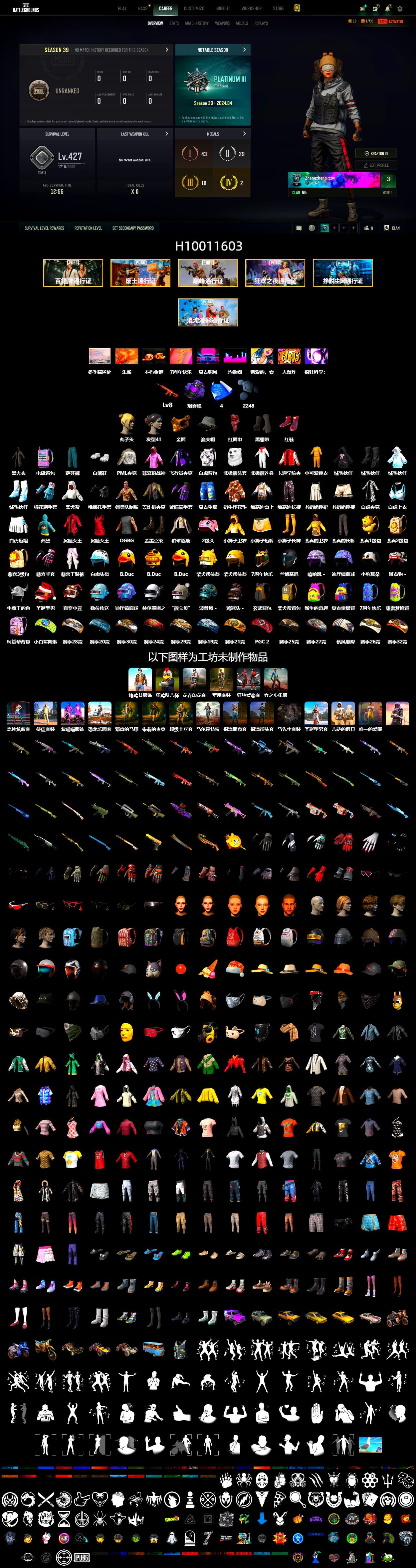 Purple Smoke Grenade, Hi-top Trainers (Red), Duncan's Infiltrator Handwraps, PGC 2021 Contingent Chaos Mask, PLAYERUNKNOWN's Bandana, Heavy Fur Coat (Black), Polar Bear Feet, Rash Beixli Xtra Tough Jacket, Rash Beixli Xtra Tough Jacket - 2