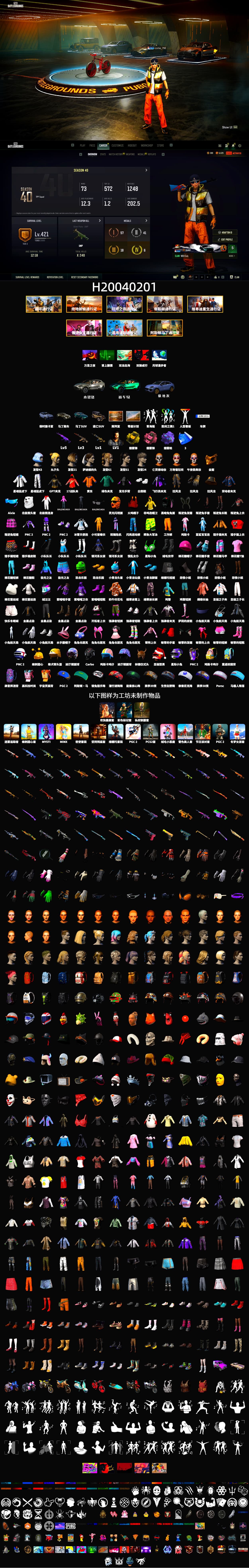 Yellow Smoke Grenade, Pink Smoke Grenade, Purple Magical Mist — M79, «Cayenne Turbo GT» SUV, «V12 Vantage Roadster» Sports Car, «DBX707» SUV, PGC 2021 Contingent Chaos Mask, Polar Bear Feet - 2