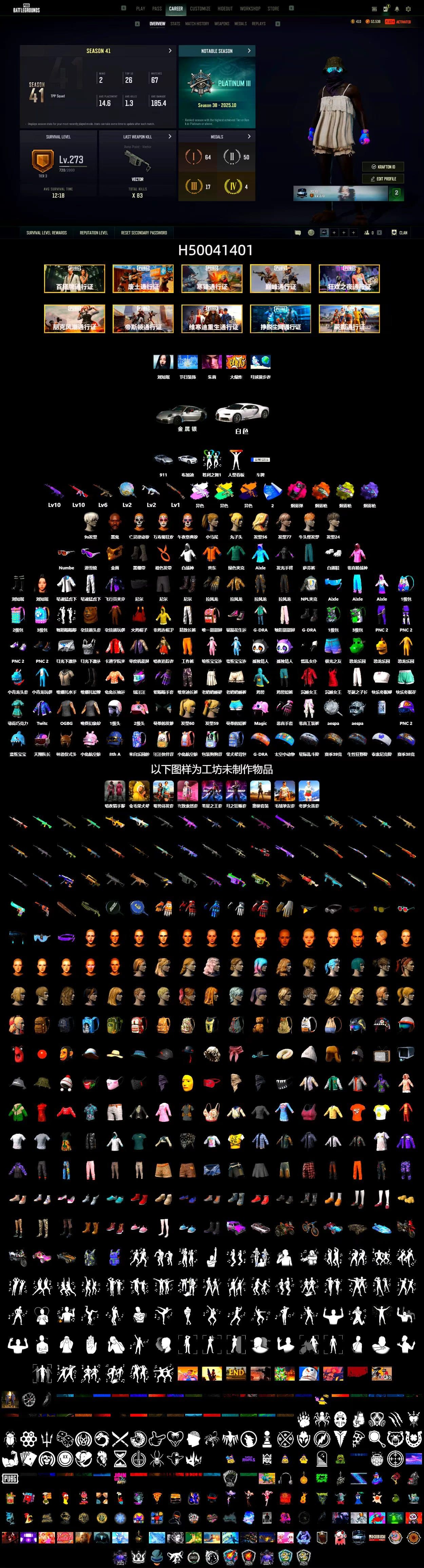Medusa — Beryl M762 (Gray Purple), No Signal — M416 (Yellow Black), Magenta Smoke Grenade, Orange Fog of Fury — M79, Yellow Fog of Fury — M79, Purple Magical Mist — M79, Duncan's Infiltrator Handwraps, «911 Carrera GTS» Sports Car, «Chiron» Sports Car, Jonathan Kamau, 9S's Hairstyle, Snow Glasses, PGC 2021 Contingent Chaos Mask, Polar Bear Feet, Rash Beixli Xtra Tough Jacket, Aespa, Nier, Harley Quinn's Hair, Rash Beixli Xtra Tough Jacket - 2