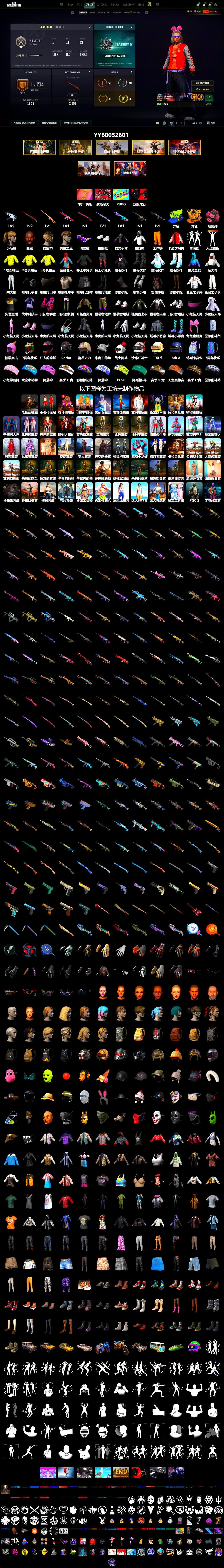 Rest in Pink — Dragunov [1], ZERO-G — MP5K (Lime Blue), Void — Pan (Yellow Orange), Pink Smoke Grenade, Jonathan Kamau, Snow Glasses, Polar Bear Feet, Pubg X Newjeans, Harley Quinn's Hair - 2