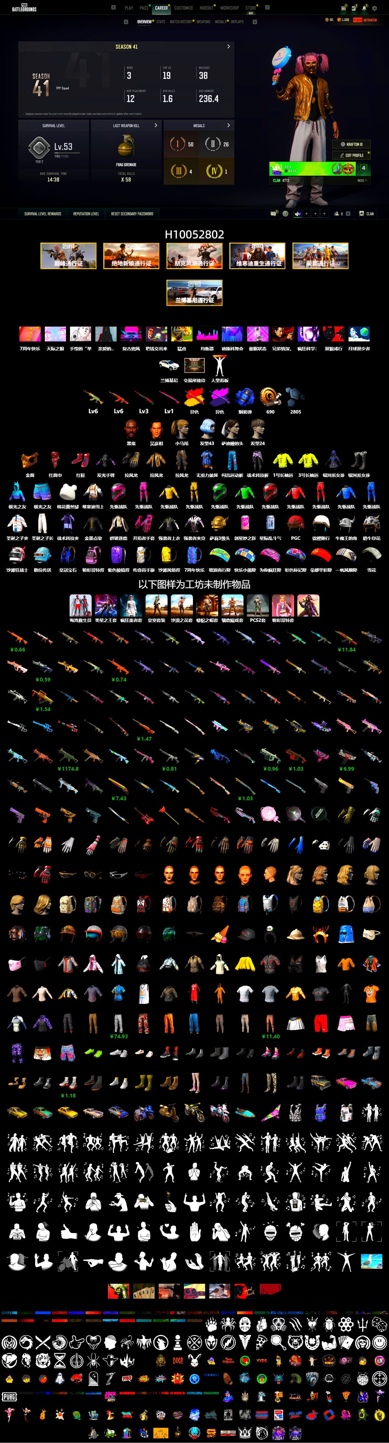 Blue Smoke Grenade, Hi-top Trainers (Red), «Urus S» SUV, Jonathan Kamau, PGC 2021 Contingent Chaos Mask, PLAYERUNKNOWN's Bandana, Harley Quinn's Hair - 2