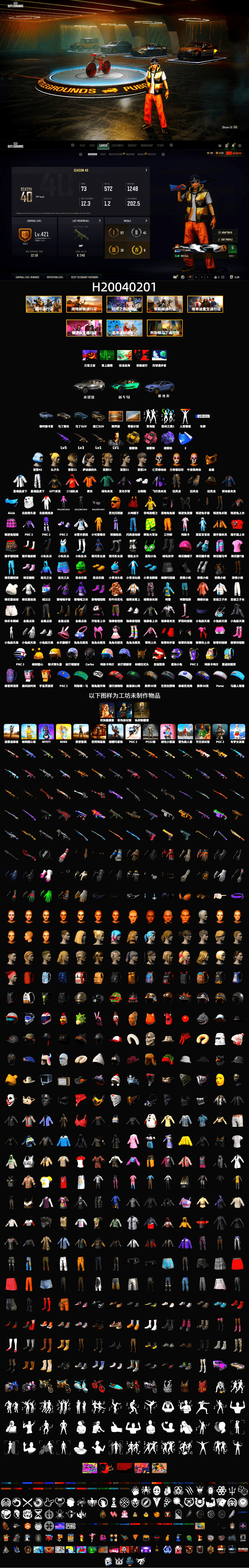 Yellow Smoke Grenade, Pink Smoke Grenade, Purple Magical Mist — M79, «Cayenne Turbo GT» SUV, «V12 Vantage Roadster» Sports Car, «DBX707» SUV, PGC 2021 Contingent Chaos Mask, Polar Bear Feet - 2