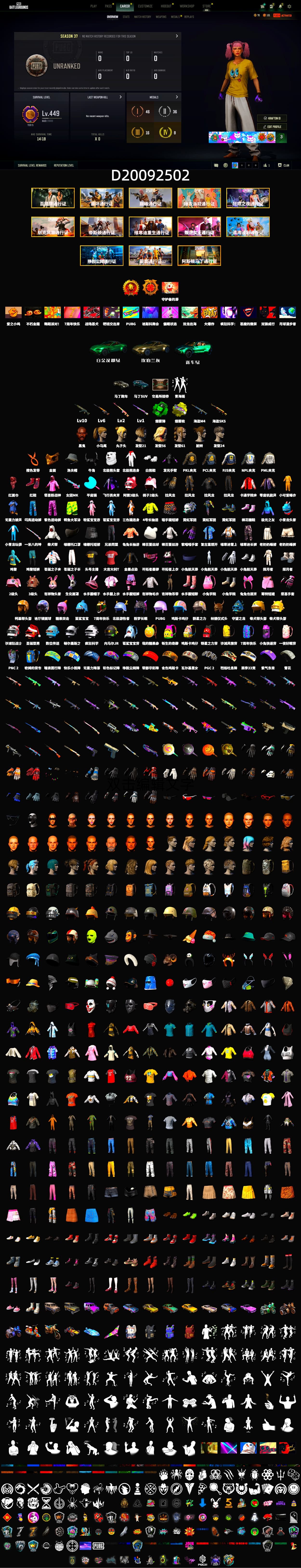 Rest in Pink — Dragunov [2], Emerald Smoke Grenade, Yellow Fog of Fury — M79, Hi-top Trainers (Red), «V12 Vantage Roadster» Sports Car, «DBX707» SUV, Jonathan Kamau, PGC 2021 Contingent Chaos Mask, Demon Biker Horns, PLAYERUNKNOWN's Bandana, Polar Bear Feet, Rash Beixli Xtra Tough Jacket, Pubg X Newjeans, Harley Quinn's Hair, Rash Beixli Xtra Tough Jacket - 2